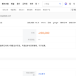 BinanceGlobal Scam Review