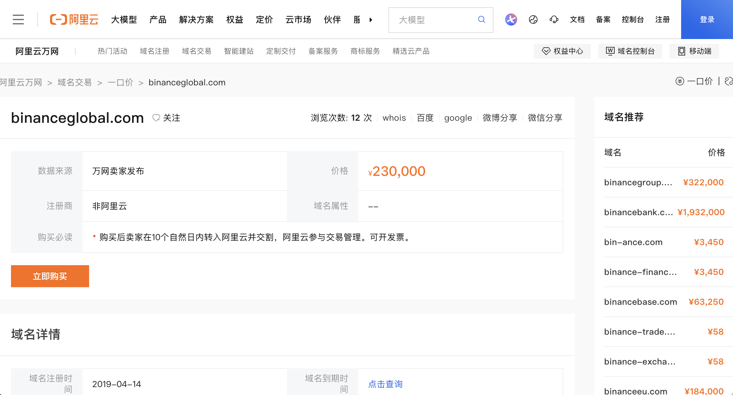 BinanceGlobal Scam Review